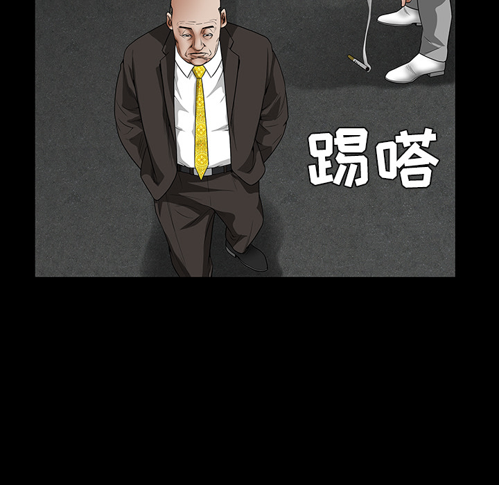 枷鎖 第23章 第30页