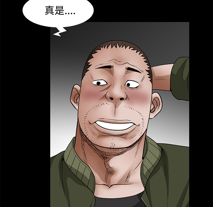 枷鎖 第23章 第11页