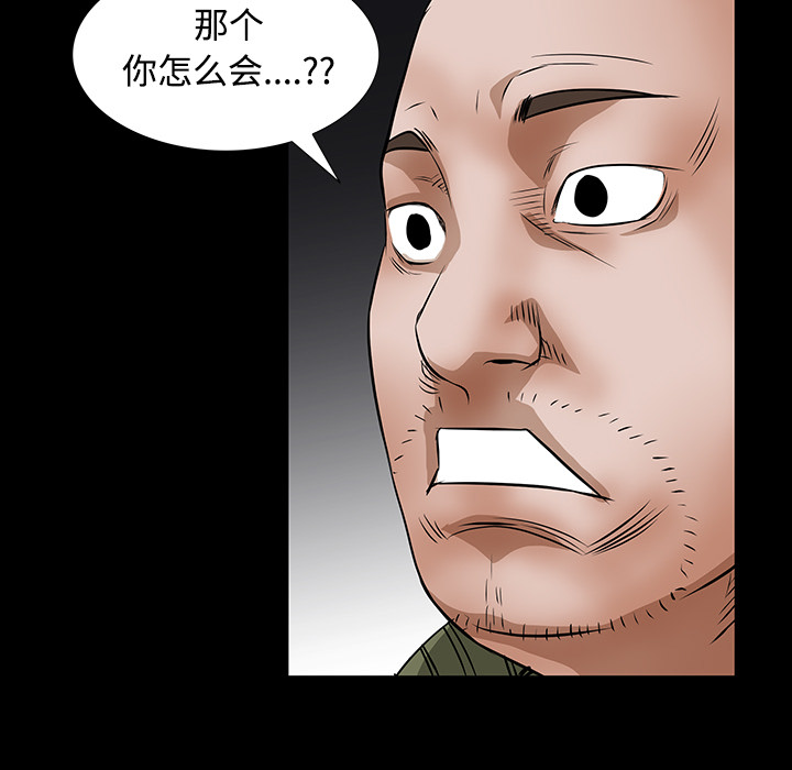 枷鎖 第23章 第18页