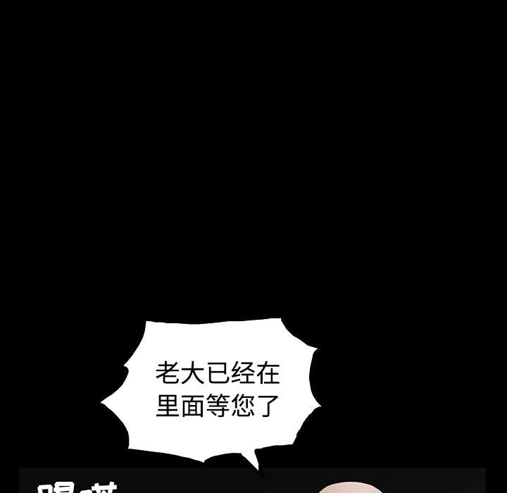 枷鎖 第23章 第26页