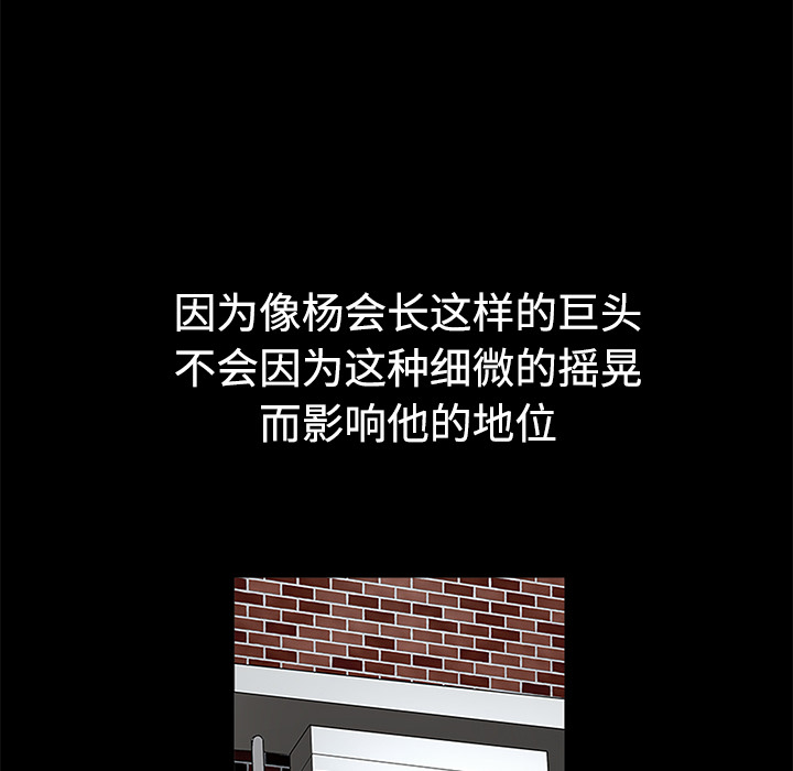 枷鎖 第23章 第100页