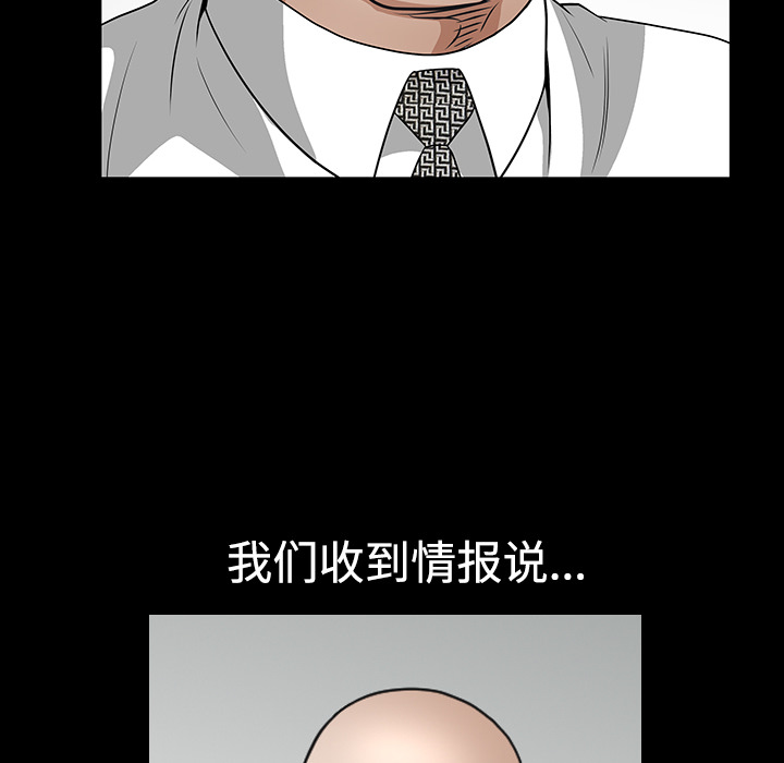 枷鎖 第23章 第75页