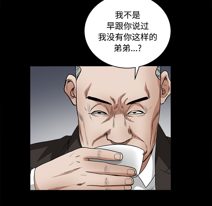 枷鎖 第23章 第85页