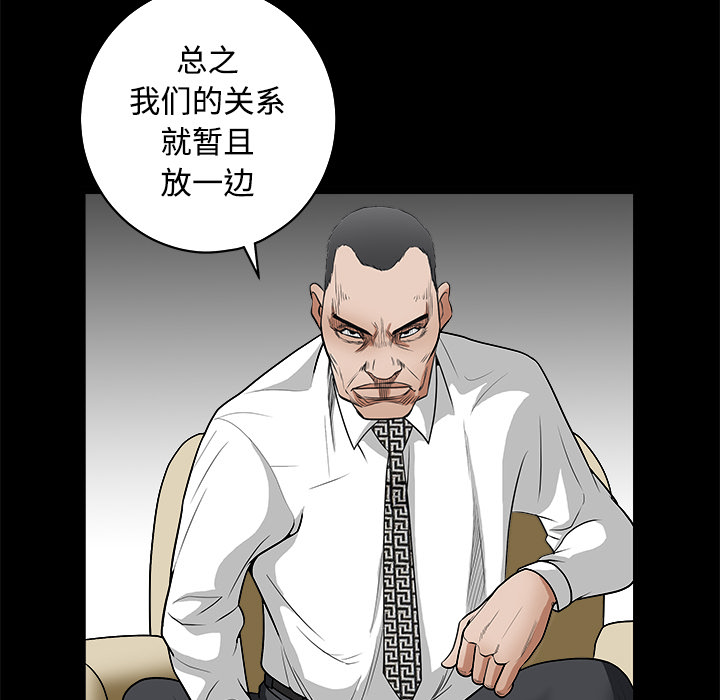 枷鎖 第23章 第119页