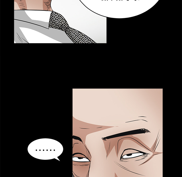 枷鎖 第23章 第115页