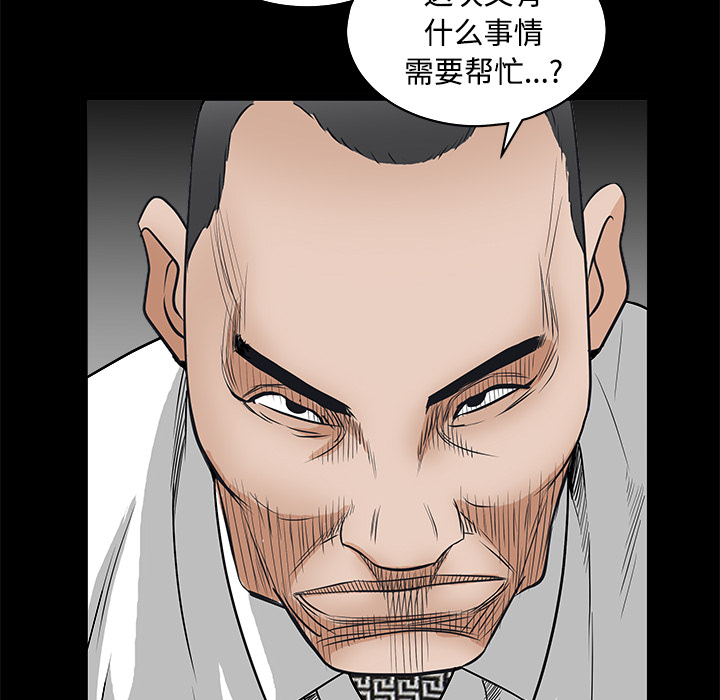 枷鎖 第23章 第73页