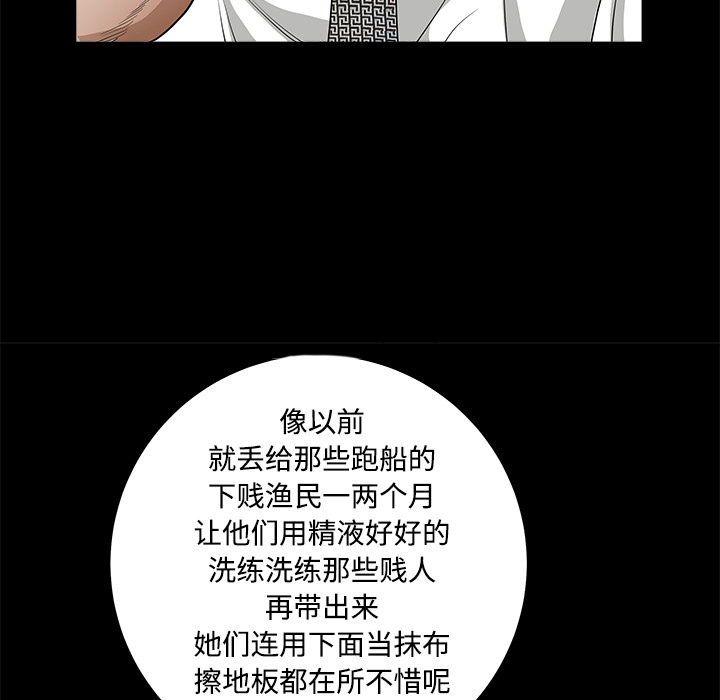 枷鎖 第23章 第104页