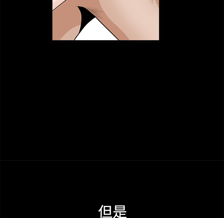 枷鎖 第23章 第78页