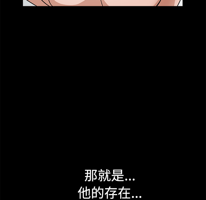 枷鎖 第23章 第103页