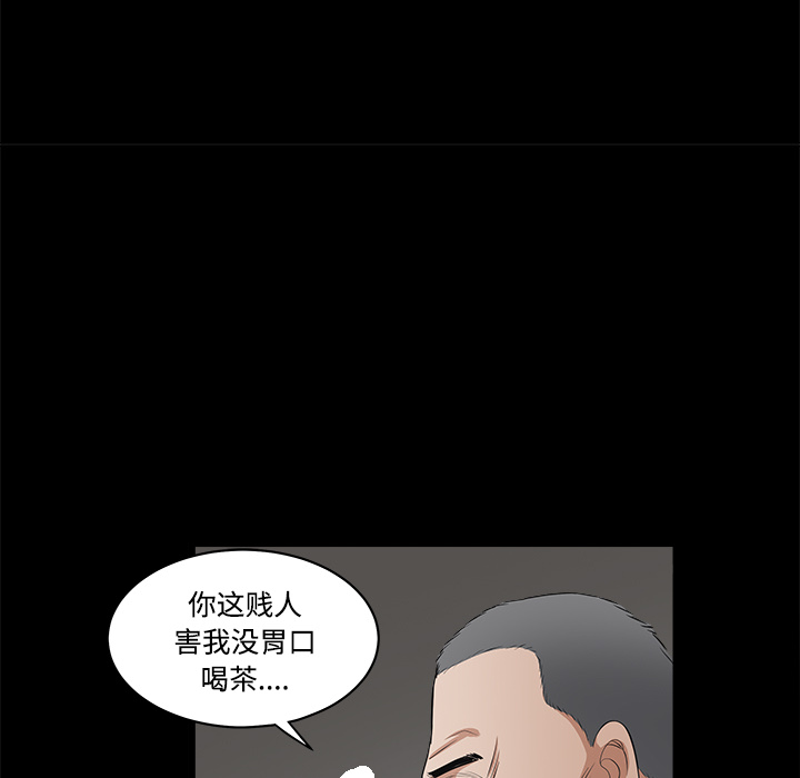 枷鎖 第23章 第87页