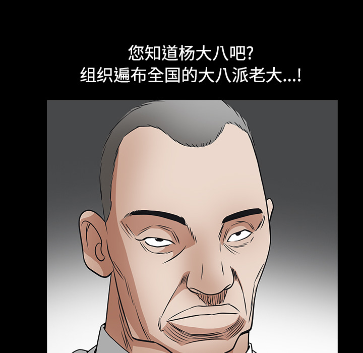 枷鎖 第23章 第74页