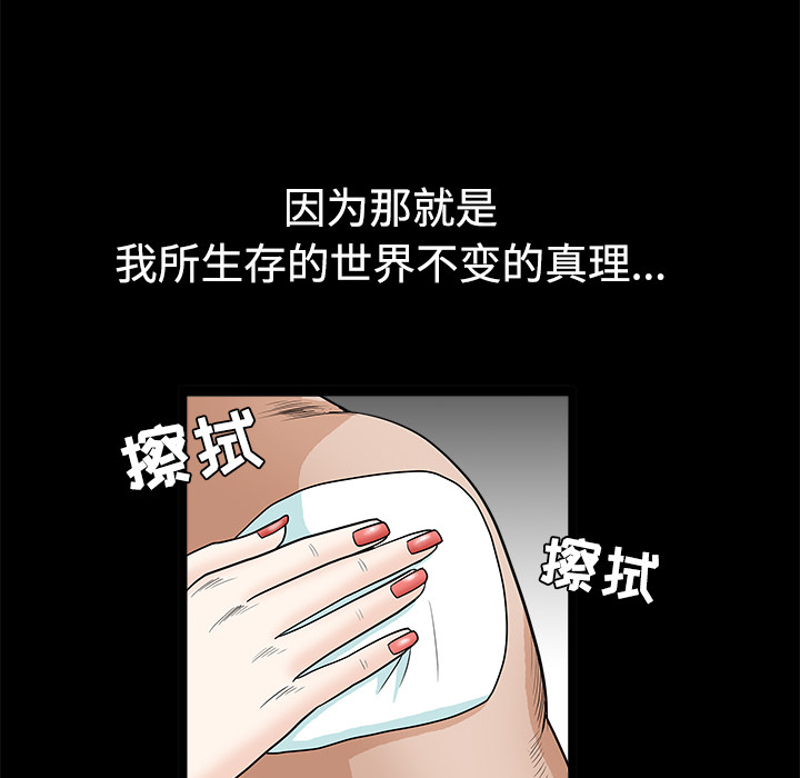 枷鎖 第23章 第127页