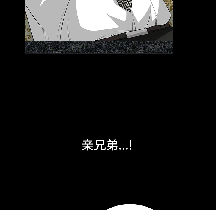 枷鎖 第23章 第76页