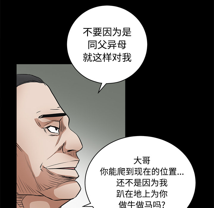 枷鎖 第23章 第114页