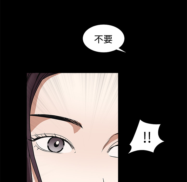 枷鎖 第23章 第148页