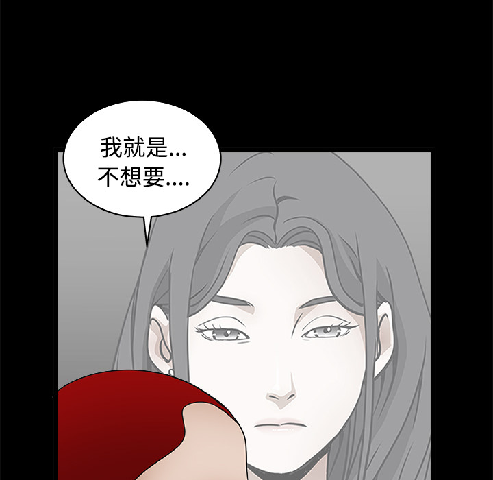 枷鎖 第23章 第154页