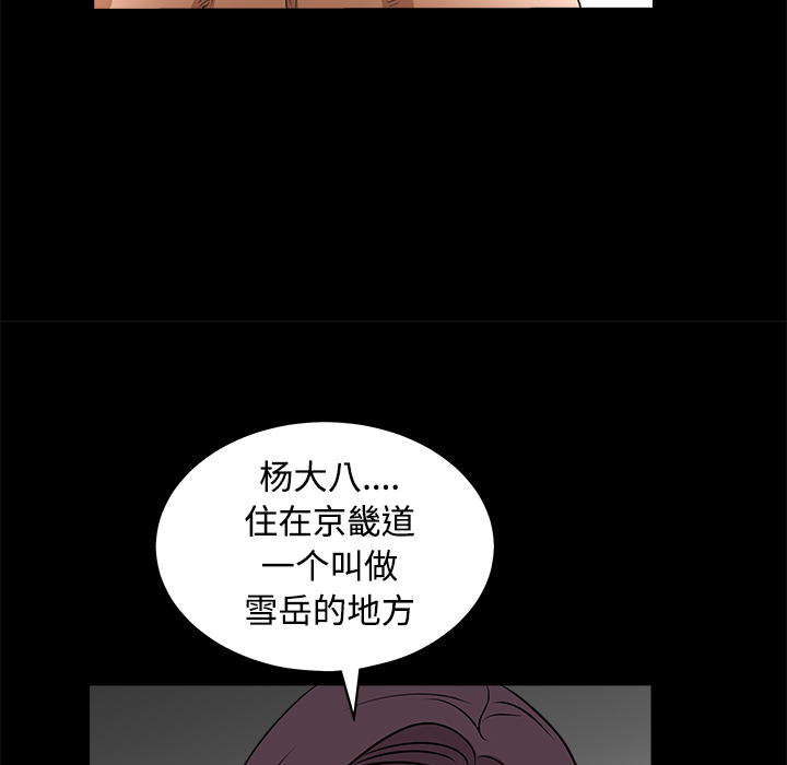 枷鎖 第23章 第165页