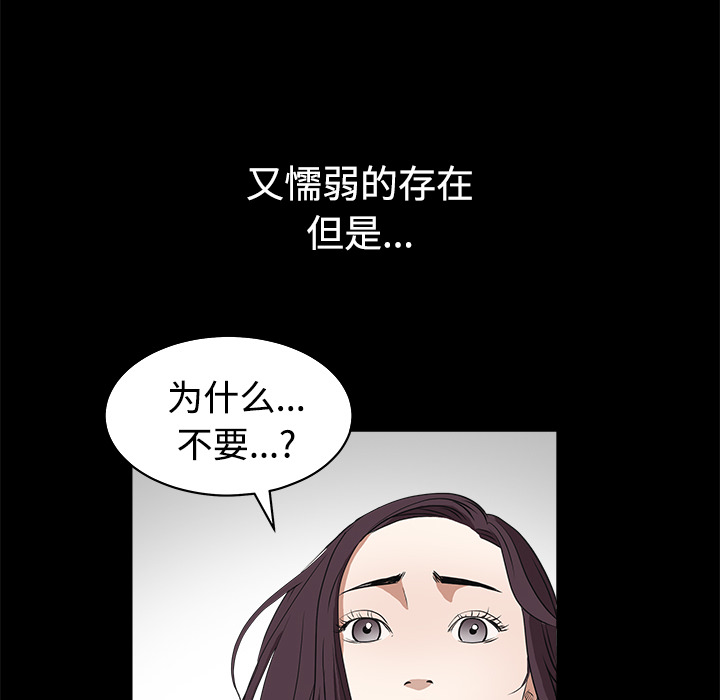 枷鎖 第23章 第150页