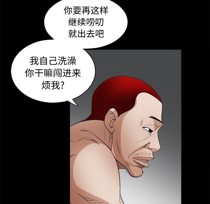 枷鎖 第23章 第135页