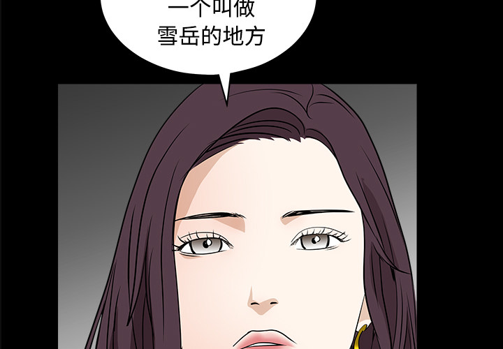 枷鎖 第24章 第3页