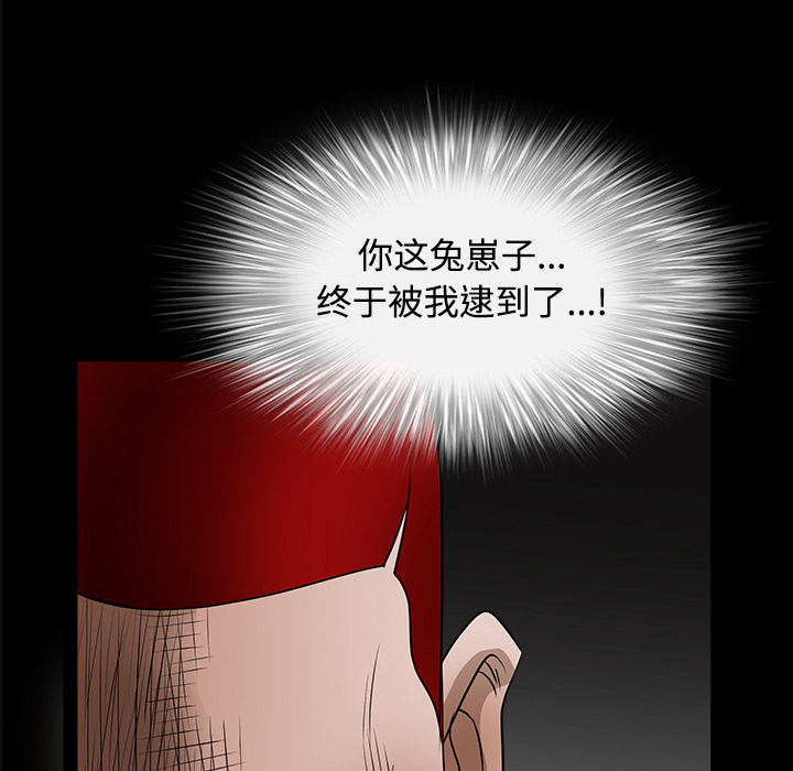 枷鎖 第24章 第7页