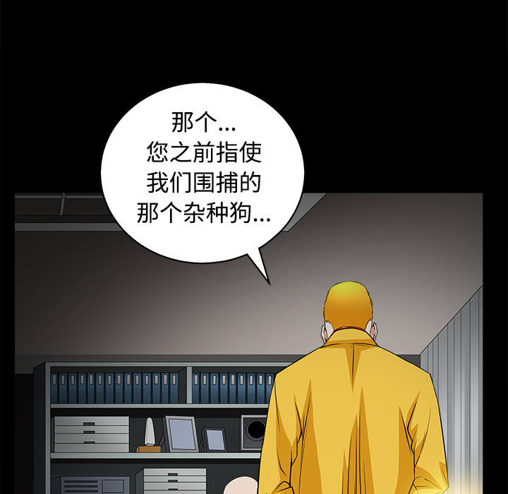 枷鎖 第24章 第48页