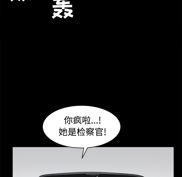 枷鎖 第24章 第41页