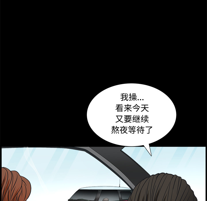 枷鎖 第24章 第20页