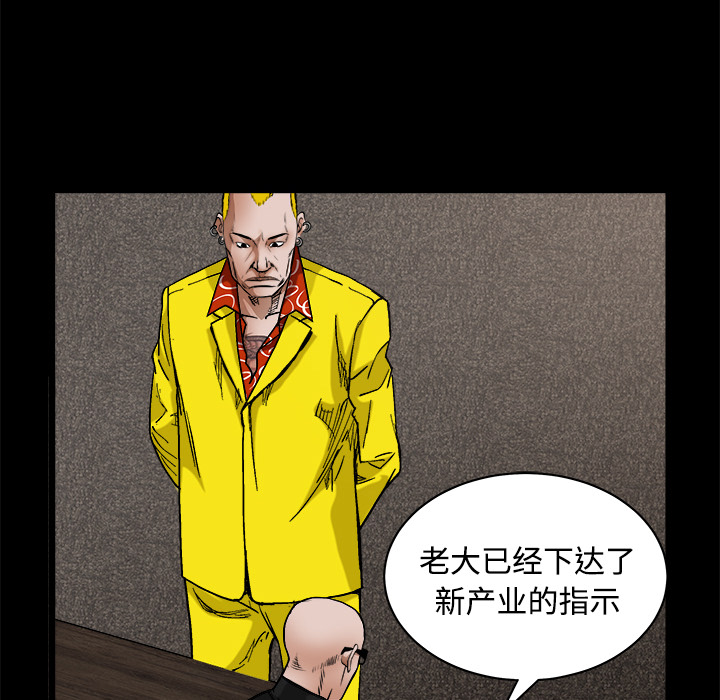 枷鎖 第24章 第55页