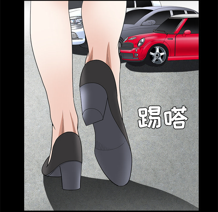 枷鎖 第24章 第23页
