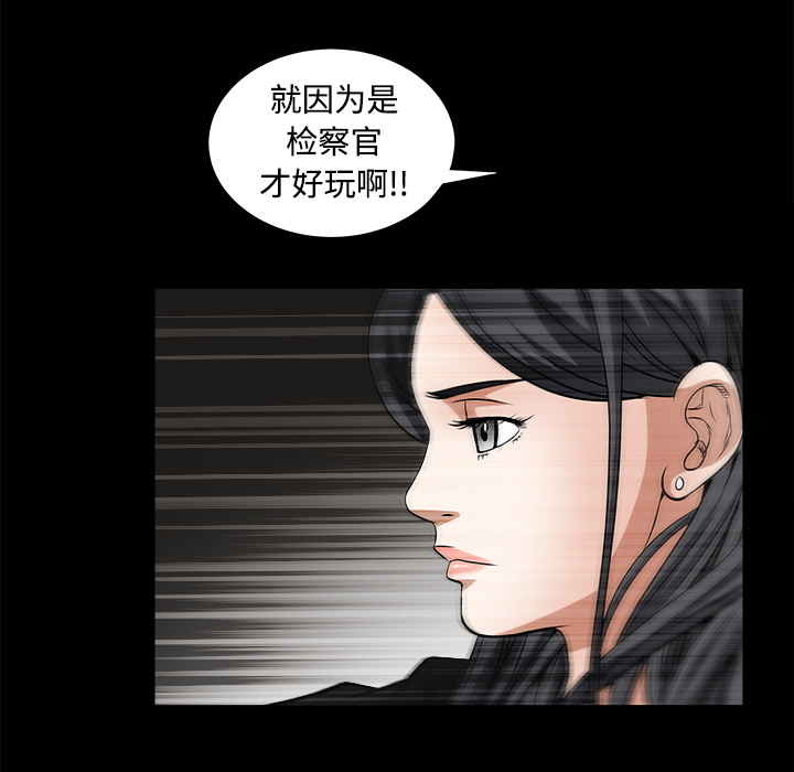 枷鎖 第24章 第19页