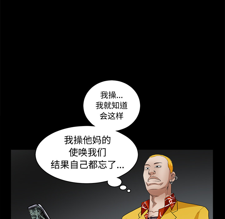 枷鎖 第24章 第56页