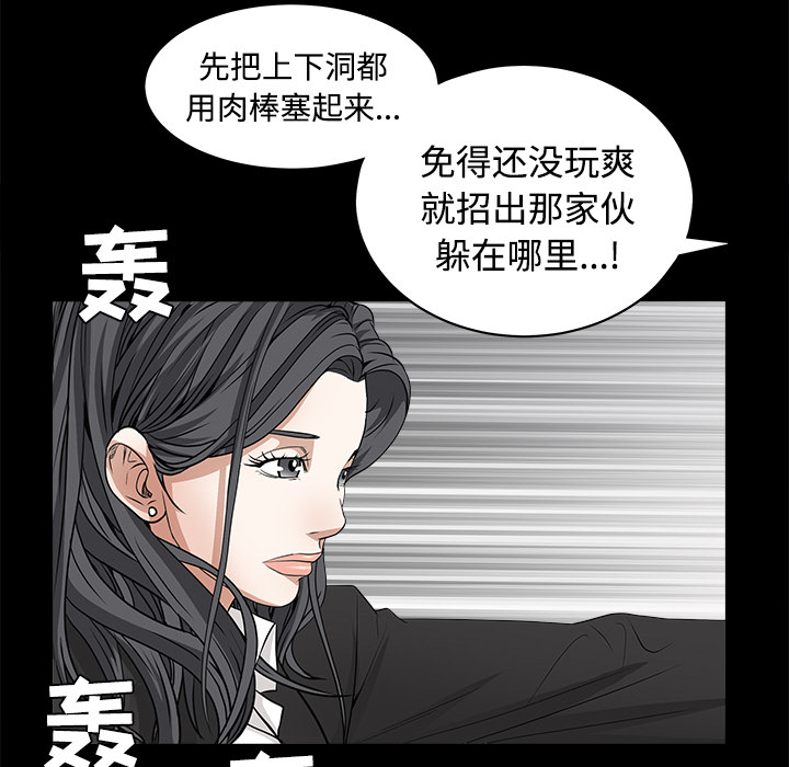 枷鎖 第24章 第40页