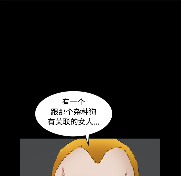枷鎖 第24章 第33页
