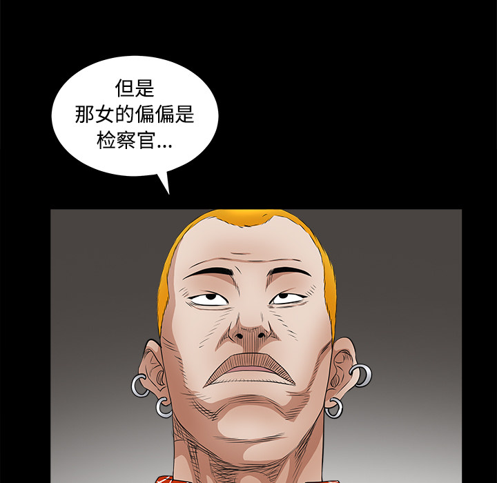 枷鎖 第24章 第66页