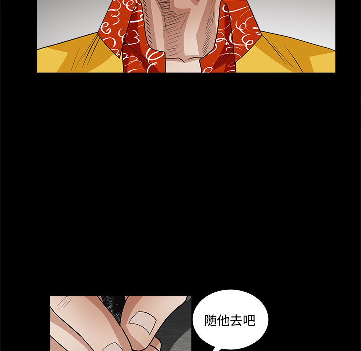 枷鎖 第24章 第67页