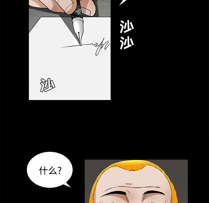 枷鎖 第24章 第68页