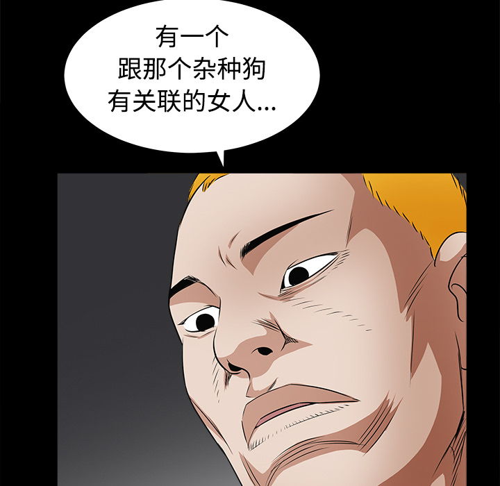 枷鎖 第24章 第44页