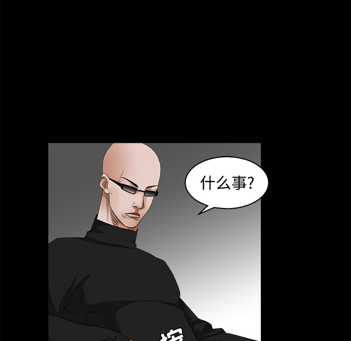 枷鎖 第24章 第84页