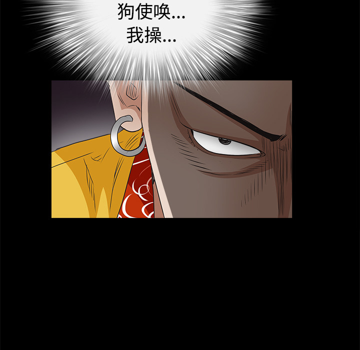 枷鎖 第24章 第71页