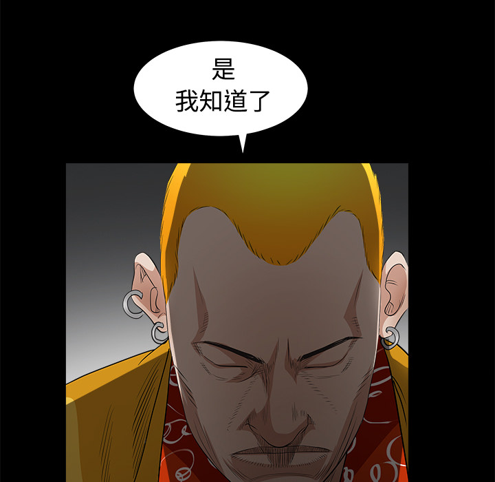枷鎖 第24章 第76页