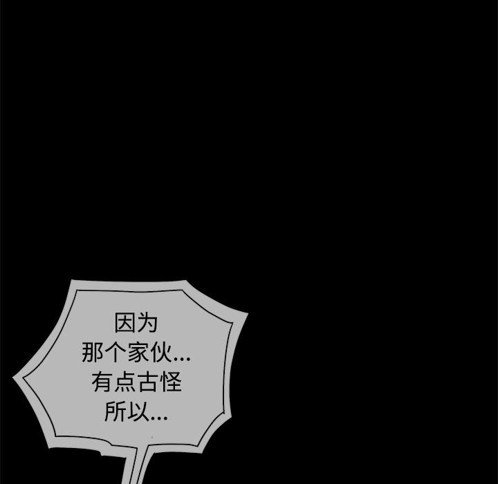 枷鎖 第24章 第89页