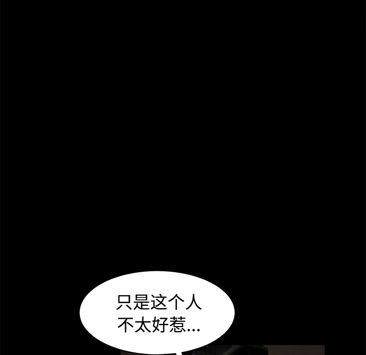 枷鎖 第24章 第106页