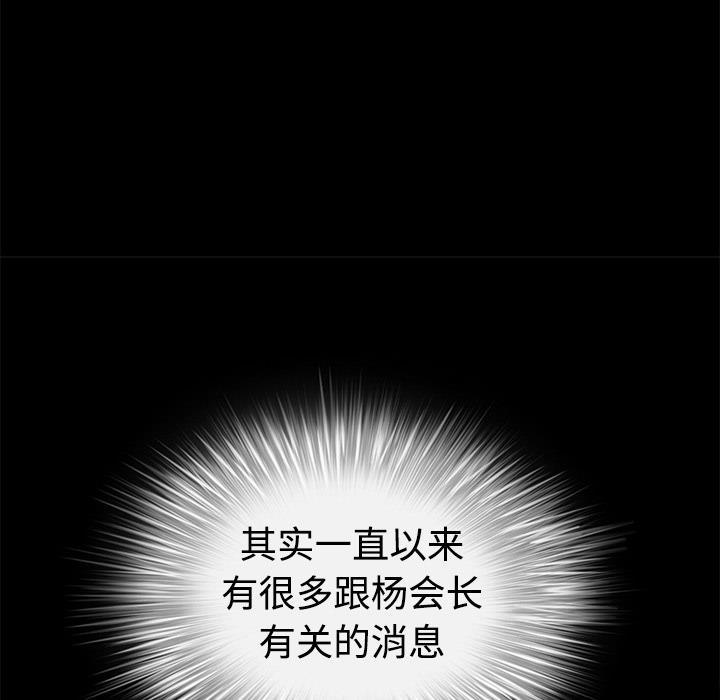 枷鎖 第24章 第104页