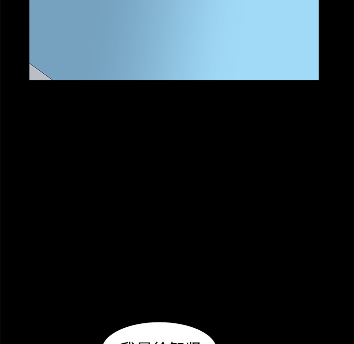 枷鎖 第24章 第127页