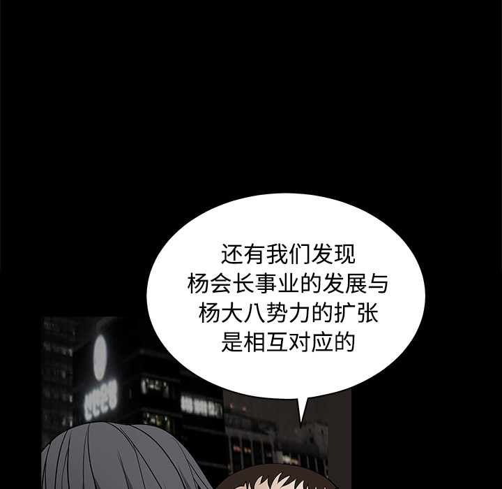 枷鎖 第24章 第112页