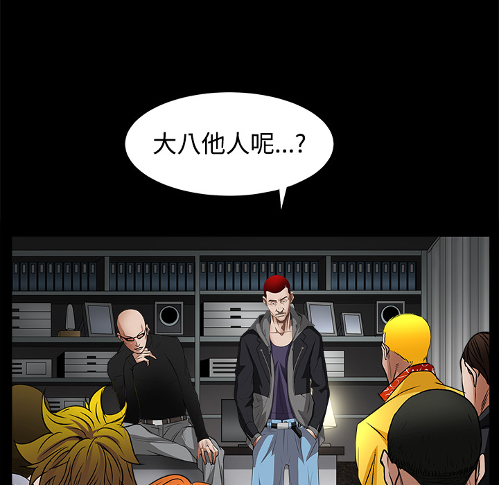 枷鎖 第24章 第134页
