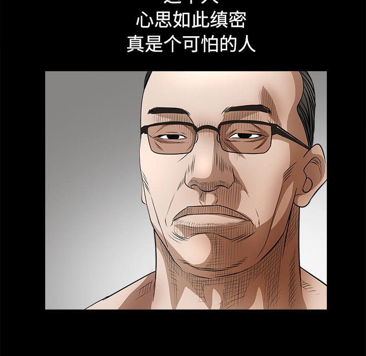 枷鎖 第24章 第153页