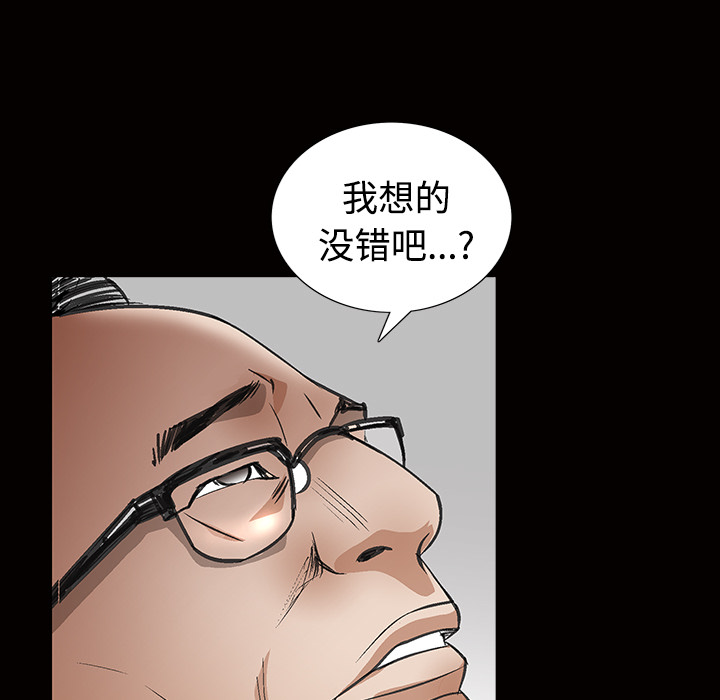 枷鎖 第24章 第158页