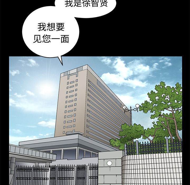枷鎖 第24章 第128页